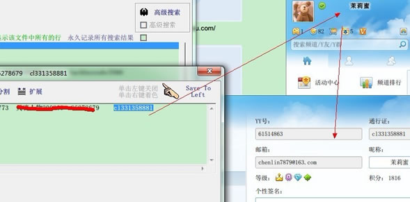 卢松松：如何管理密码 武林网