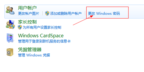 windows系统怎样设置开机密码   武林网教程