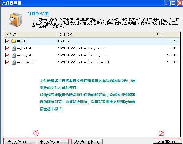 金山毒霸使用教程之清理专家功能篇