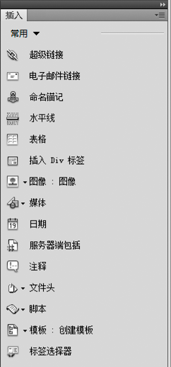 Dreamweaver“插入”面板介绍