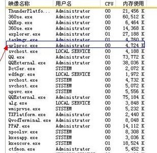 urlproc.exe是什么进程   武林网教程