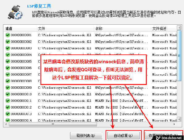 金山毒霸使用教程之清理专家功能篇