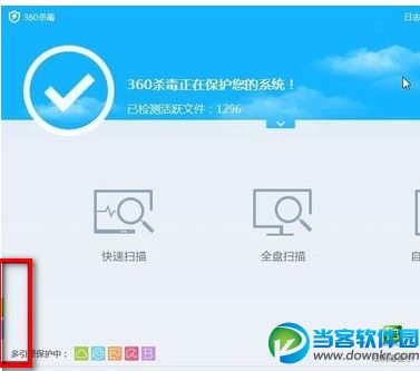 360杀毒怎么恢复文件？ 武林网
