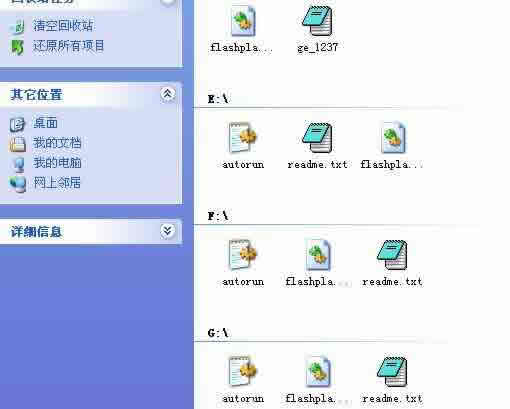 与流氓的较量——清除autorun.inf 武林网