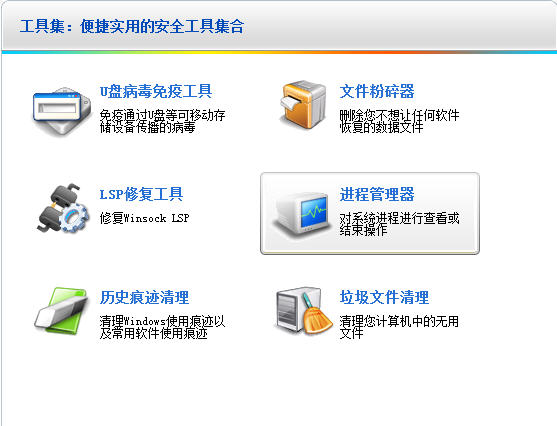金山毒霸使用教程之清理专家功能篇