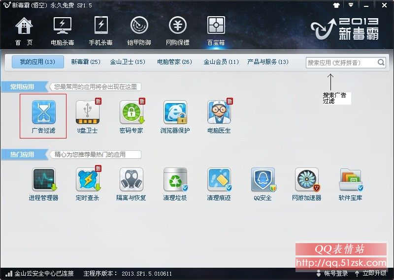 教你如何屏蔽弹窗 武林网