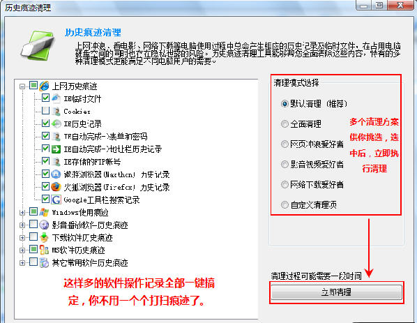 金山毒霸使用教程之清理专家功能篇