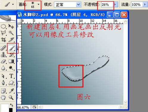 photoshop图层样式-打造可爱的水晶小脚丫