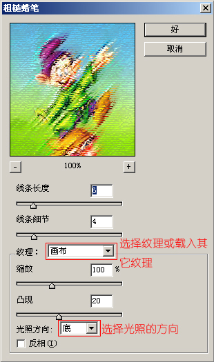 photoshop滤镜教程-艺术效果