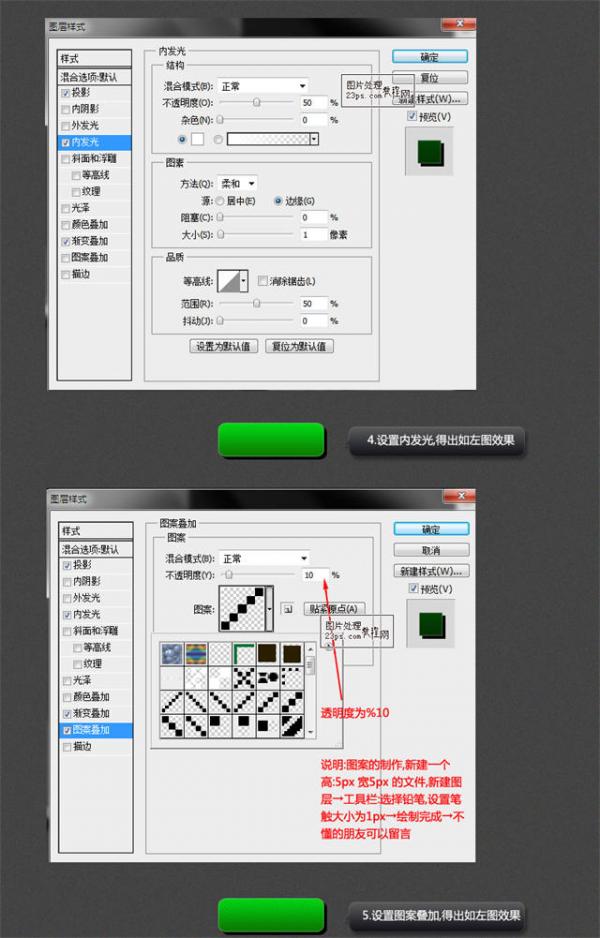 photoshop图层样式应用技巧