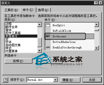 word中快速输入着重号的方法 高手来教你word中怎么快速输入着重号