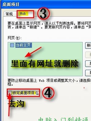 电脑桌面图标有蓝色阴影，怎么去除桌面图标阴影