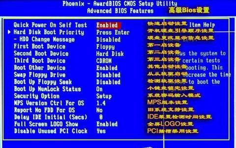BIOS