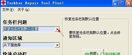 桌面工具栏不小心弄显示屏上边去了