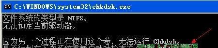 提示某文件损坏请运行chkdsk工具