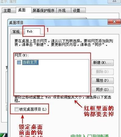 桌面图标有蓝色背景怎么去掉