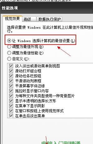 电脑桌面图标有蓝色背景怎么去掉
