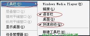 桌面工具栏不小心弄显示屏上边去了