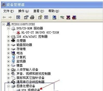 电脑的摄像头不可以使用该如何处理