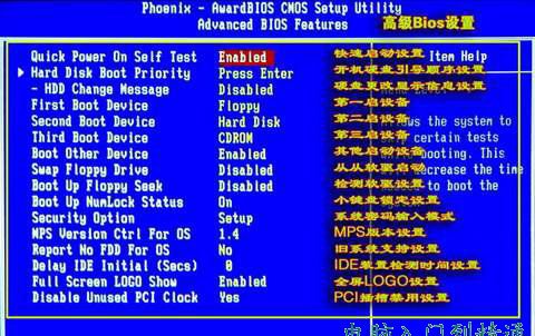 BIOS