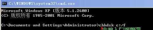 提示某文件损坏请运行chkdsk工具