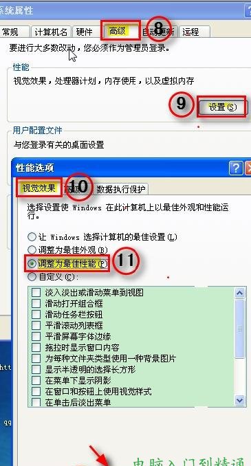 电脑桌面图标有蓝色阴影，怎么去除桌面图标阴影