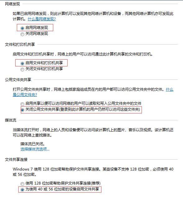 怎么设置共享打印机然后快速连接