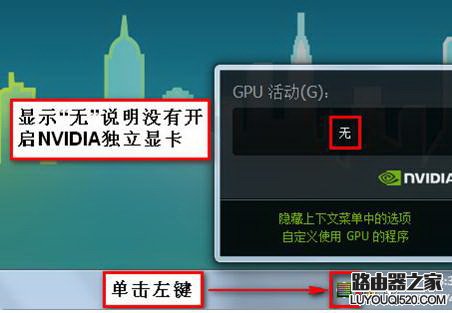 怎么知道现在用的是独立显卡还是集成显卡