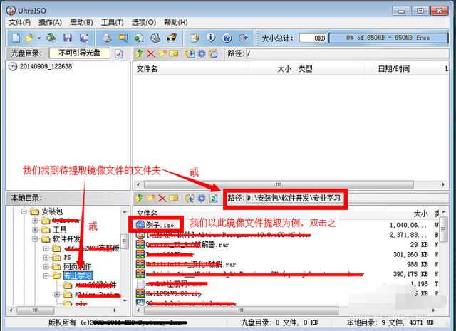 怎么无差错提取BIIN，ISO等镜像文件？