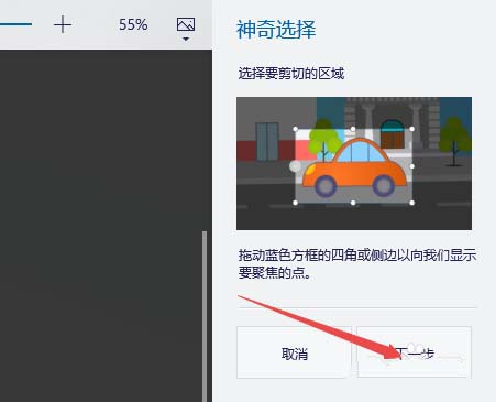 win10电脑自带的画图3D怎么抠图?