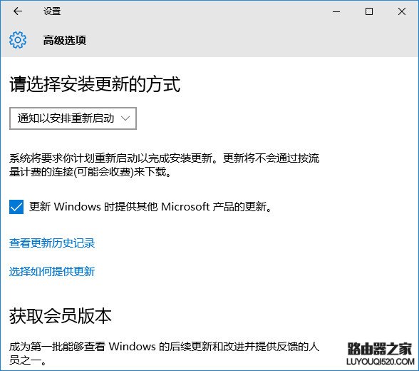 win10关闭更新重启方法 win10更新后自动重启解决办法