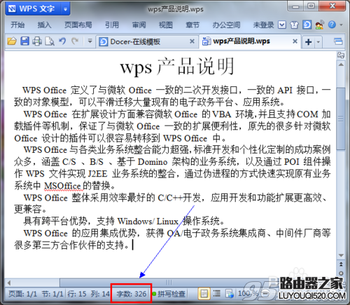 wps如何统计字数?wps统计字数方法介绍
