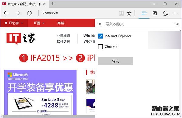 win10 Edge浏览器收藏夹该如何备份?