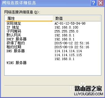 怎么设置固定的ip地址