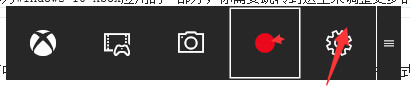 win10中自带的录屏工具xbox录屏软件怎使用?