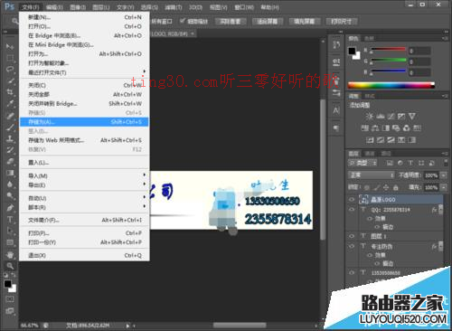 ps CS6自制的源文件psd格式该怎么保存?