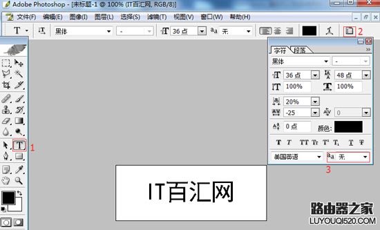 Photoshop(ps)输入字体带有锯齿怎么取消