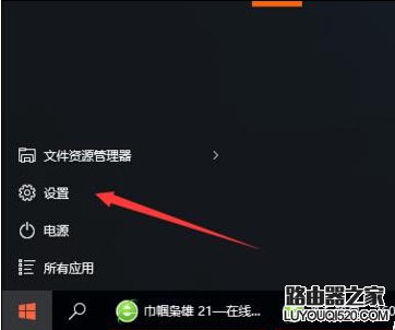 win10如何将系统字体设置成繁体字