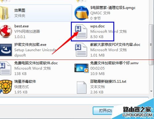 wps重要资料怎么加密？