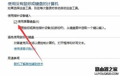 关闭软键盘 关闭软键盘