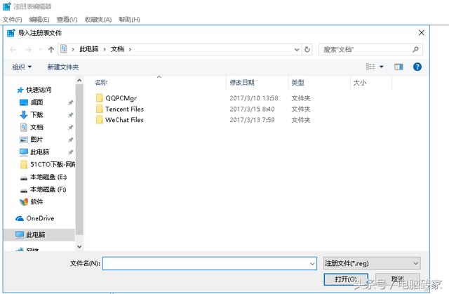 电脑注册表怎么进行备份和恢复
