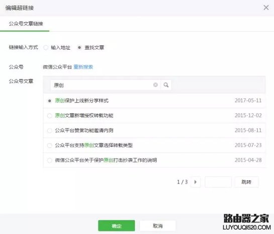 微信公众号文章怎么加超链接 微信公众号文章加链接方法介绍