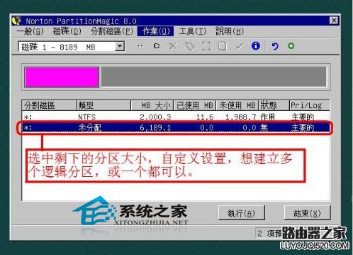  详解WindowsXP硬盘分区步骤