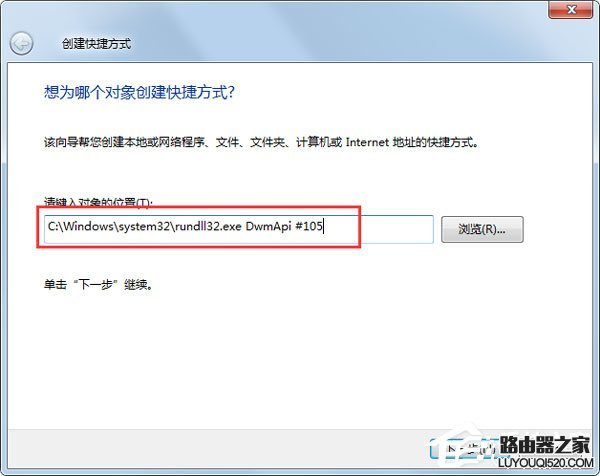 Win7如何实现3d桌面？Win7实现3d桌面教程
