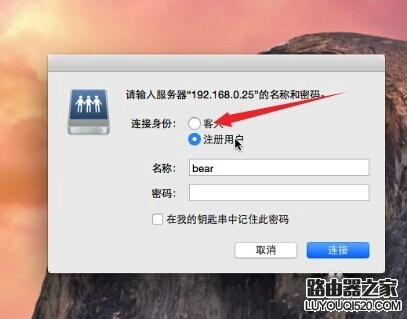 Mac怎么共享Windows文件?Mac访问Windows共享文件教程