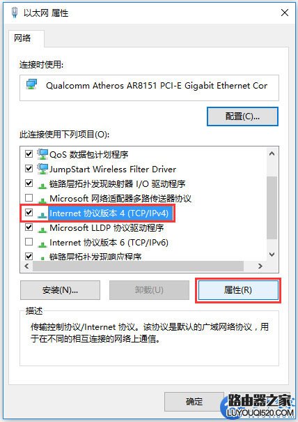 win10系统电脑静态IP地址(固定IP)怎么设置？