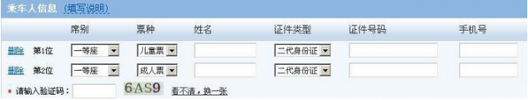 12306儿童票怎么买 12306怎么买儿童票方法教程