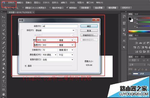 ps CS6自制的源文件psd格式该怎么保存?