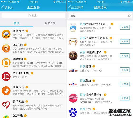 QQ公众号怎么订阅 关注QQ公众号订阅方法