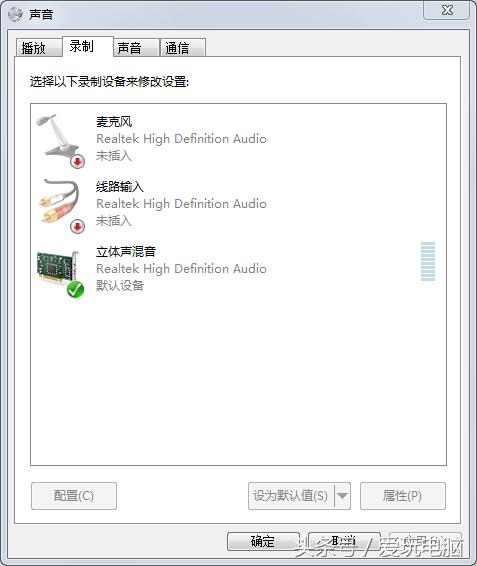 Windows电脑怎么录音